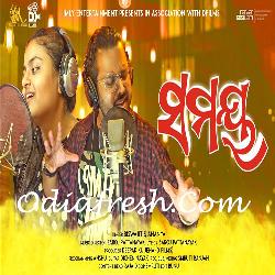 Samaya - Odia Song